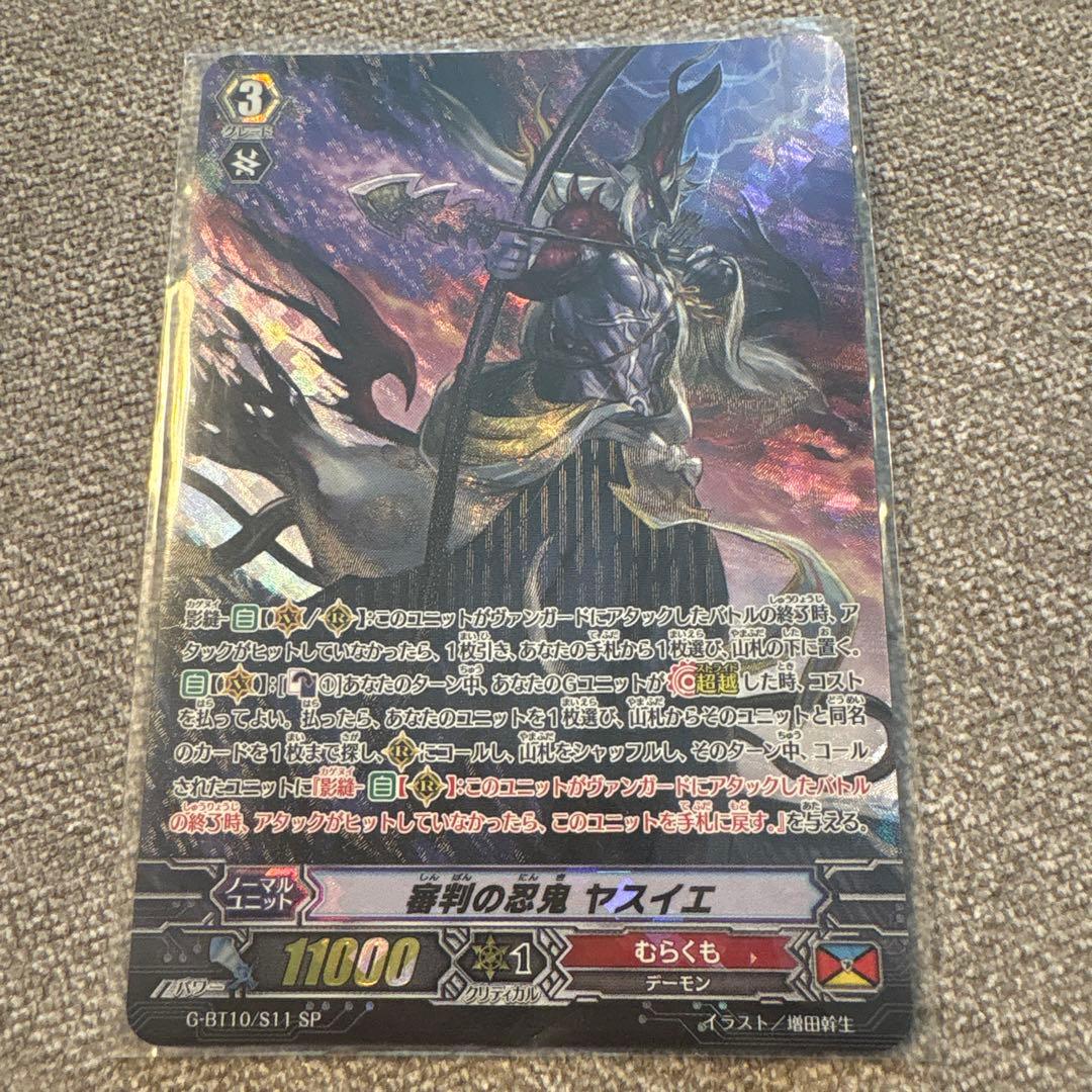 審判の忍鬼 ヤスイエ SP - メルカリ