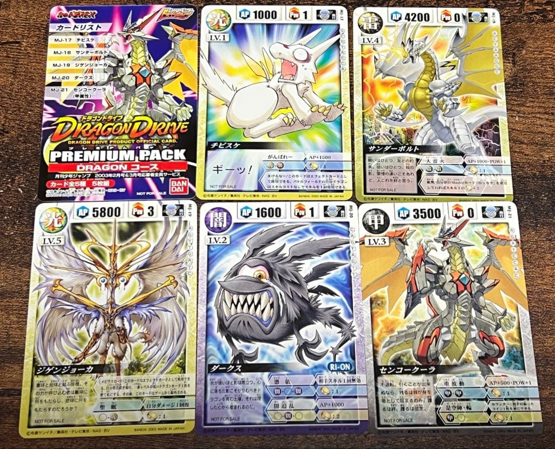 ドラゴンドライブ カード まとめ売り - メルカリ