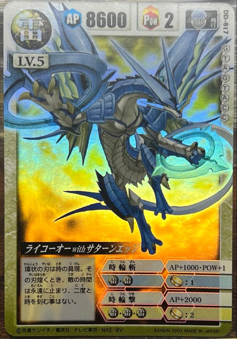 ドラゴンドライブ カード まとめ売り - メルカリ