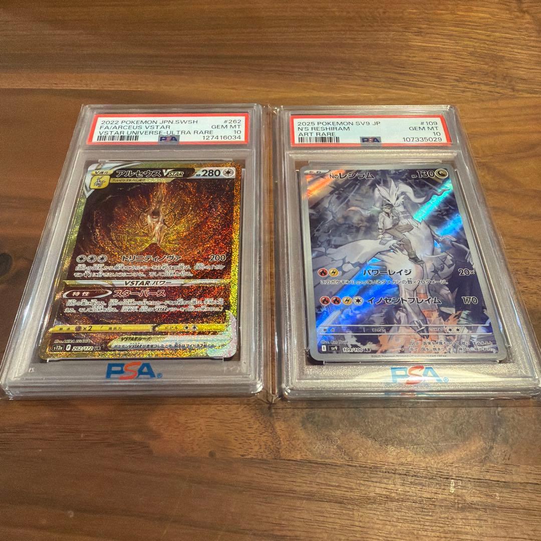 ス*ド様 アルセウスVSTAR UR PSA10、Nのレシラム AR PSA10 PSA10鑑定済〕アルセウスVSTAR【UR】{125/100}