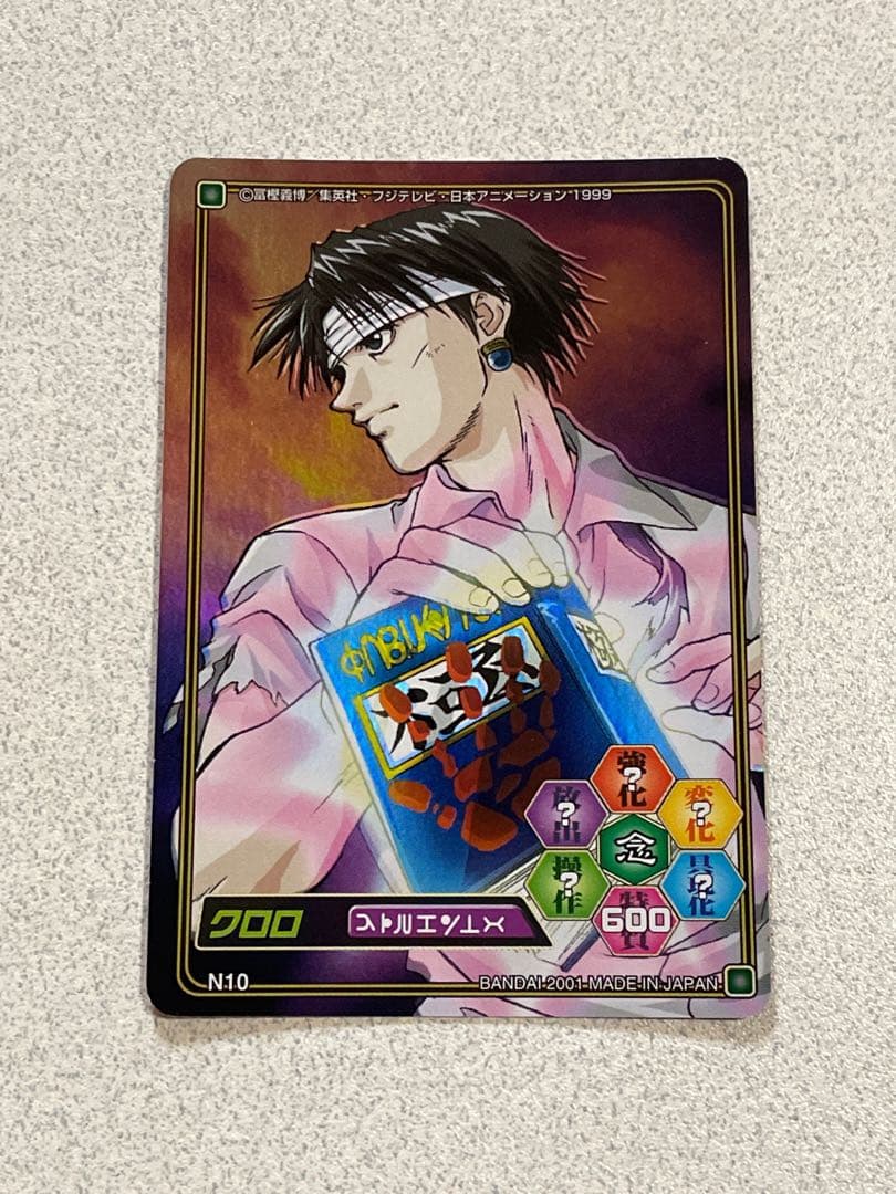 HUNTER×HUNTER ハイパーバトル クロロ N10 - メルカリ