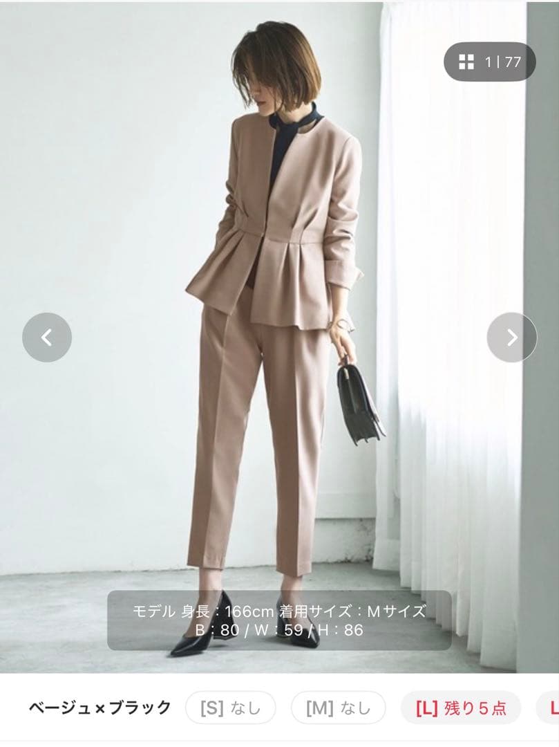 1/22まで ノーカラーウエストタックペプラムパンツスーツ ウォッシャブル