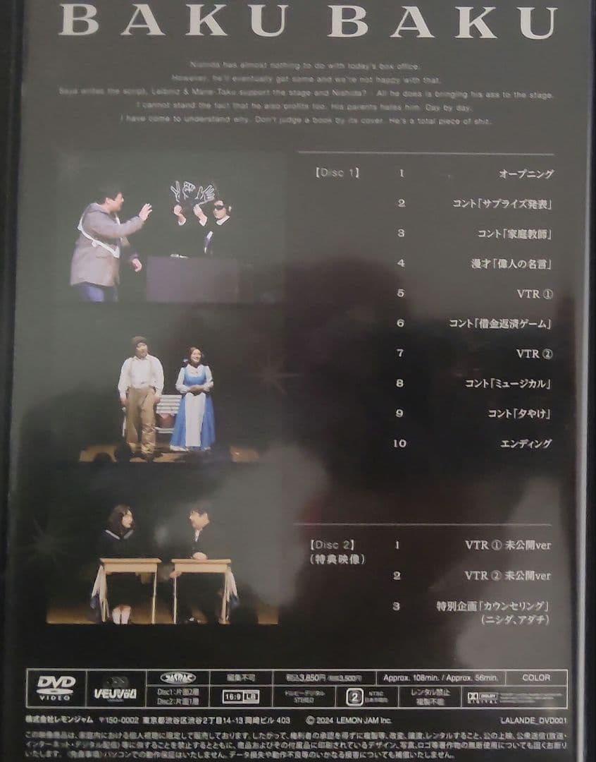 ラランド ライブDVD 「爆爆」「破」セット 未開封特典カレンダー付