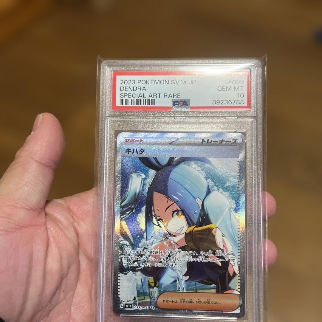 最終値下げ　キハダ　SAR PSA10