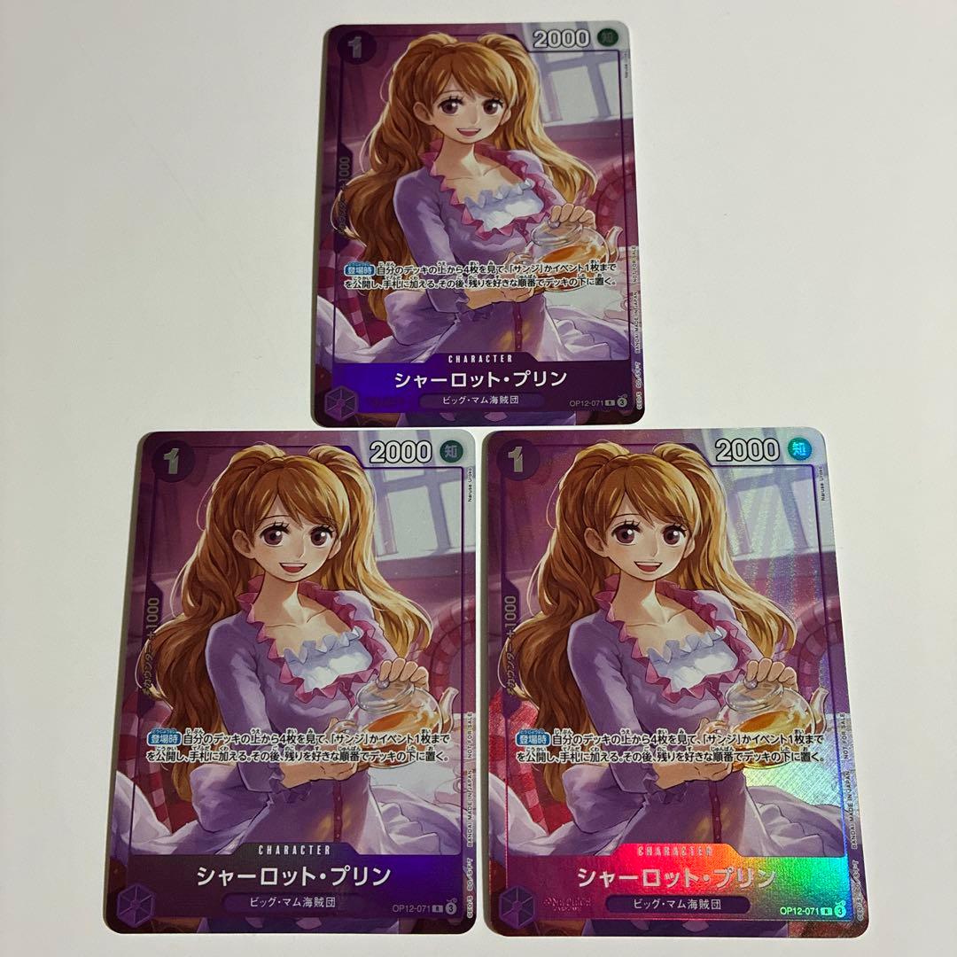 シャーロット・プリン パラレル ワンピースカード プロモ 未使用