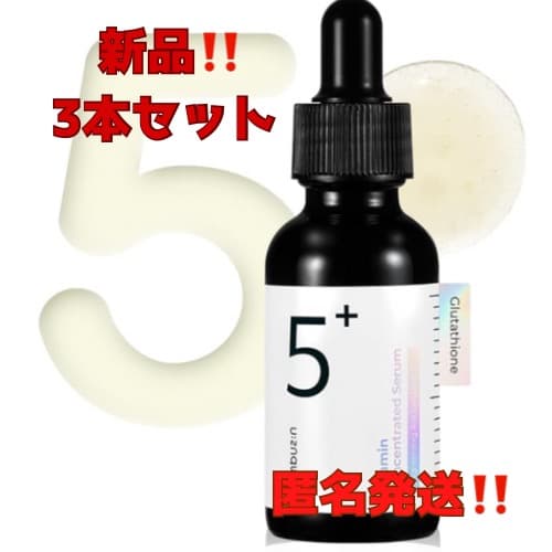 ❤︎3本セット ナンバーズイン 5番白玉グルタチオンC30ml  韓国スキンケア