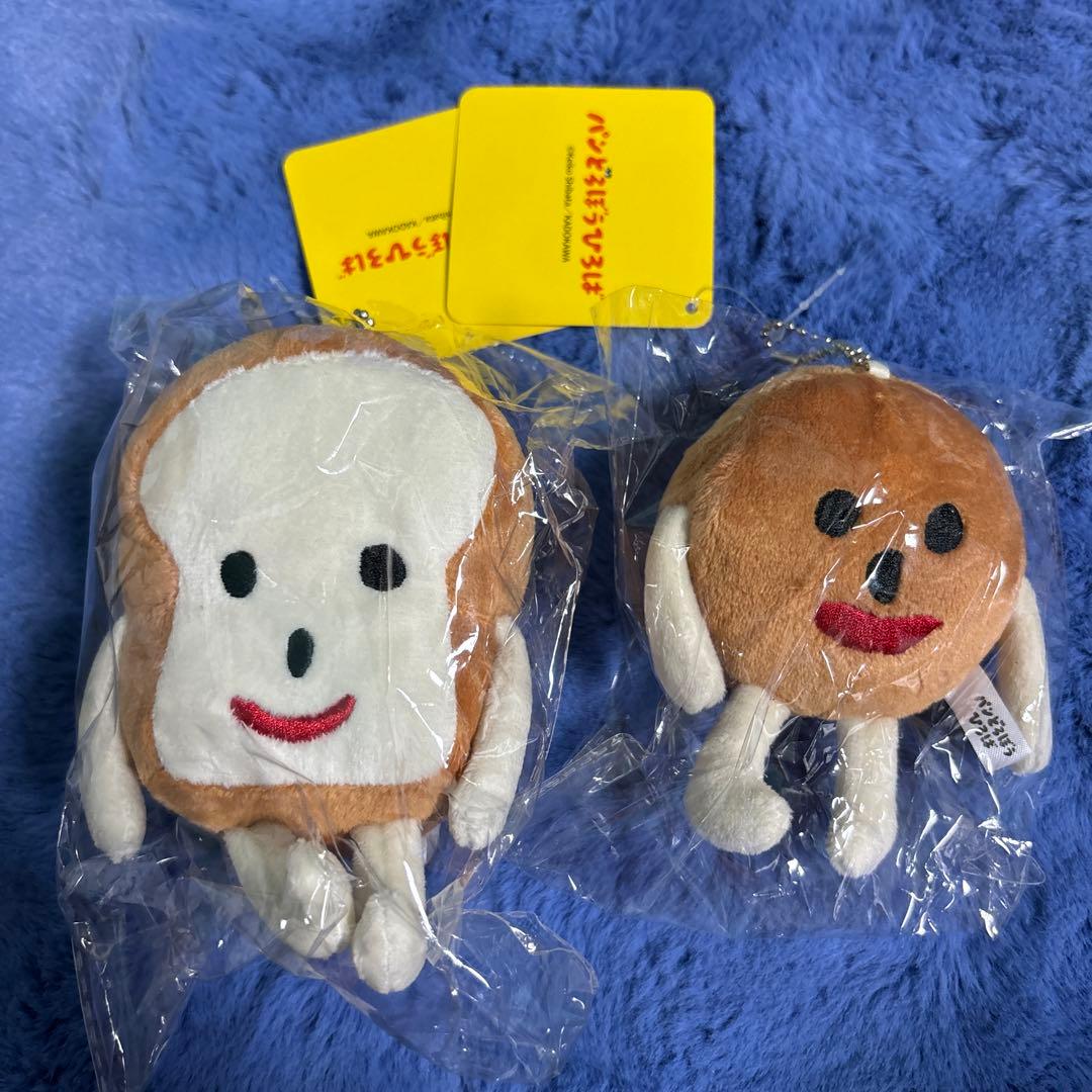 パンどろぼうひろば限定 マスコットチェーン ぬいぐるみ2個セット