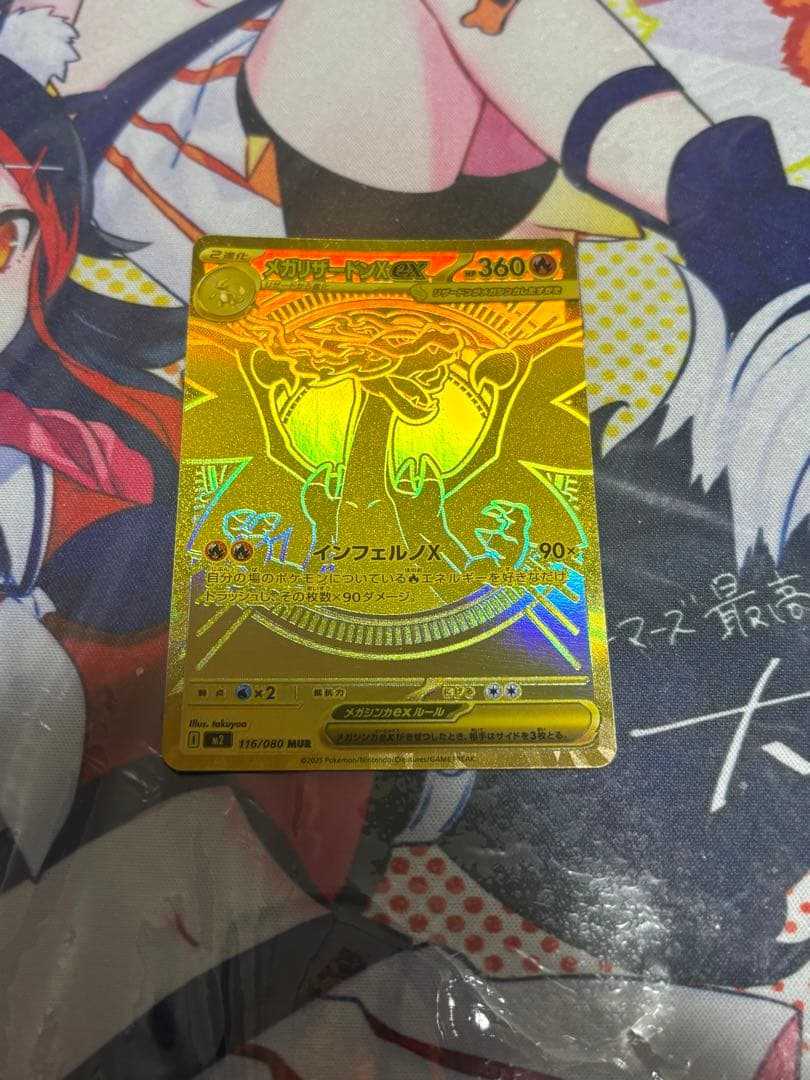 ポケモンカード引退品 メガリザードンXex MUR 116/080 - メルカリ