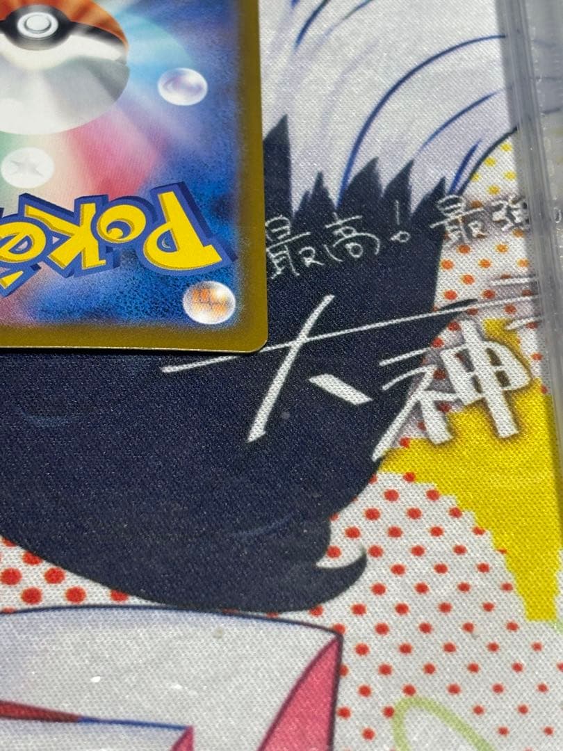 ポケモンカード引退品 メガリザードンXex MUR 116/080 - メルカリ