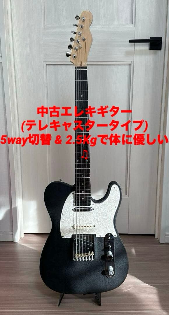 エレキギター (テレキャスタータイプ) 5way切替&2.5Kg &ソフトケース