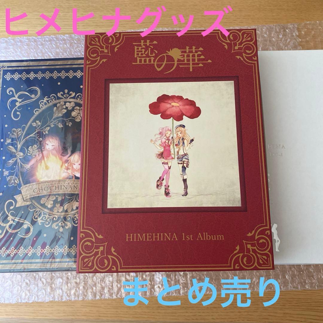 レア ヒメヒナ グッズ セット 缶バッジ アクリルスタンド ポーチ 写真