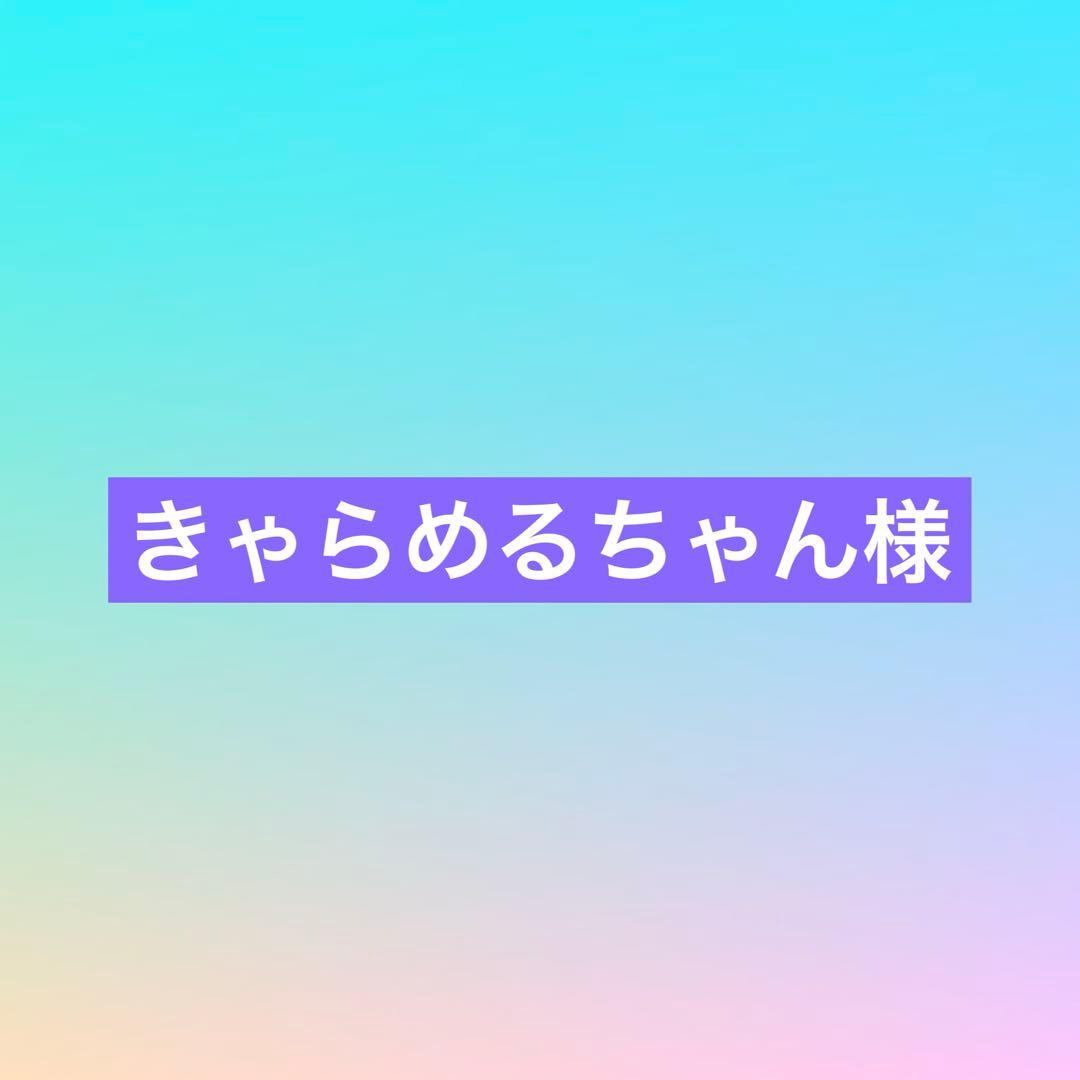 きゃらめるちゃん様　ウィッグオーダー品