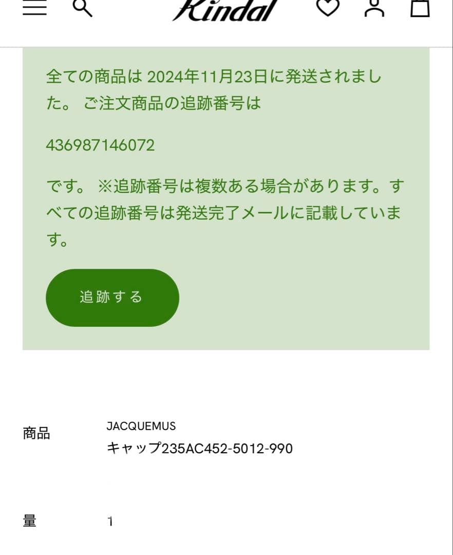 JACQUEMUS ブラック キャップ フリンジ - メルカリ