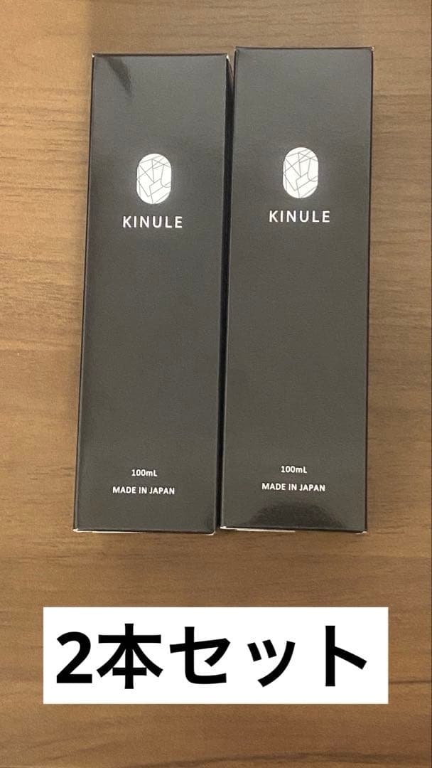 【新品・未開封】キヌレ炭酸クレンジング2本