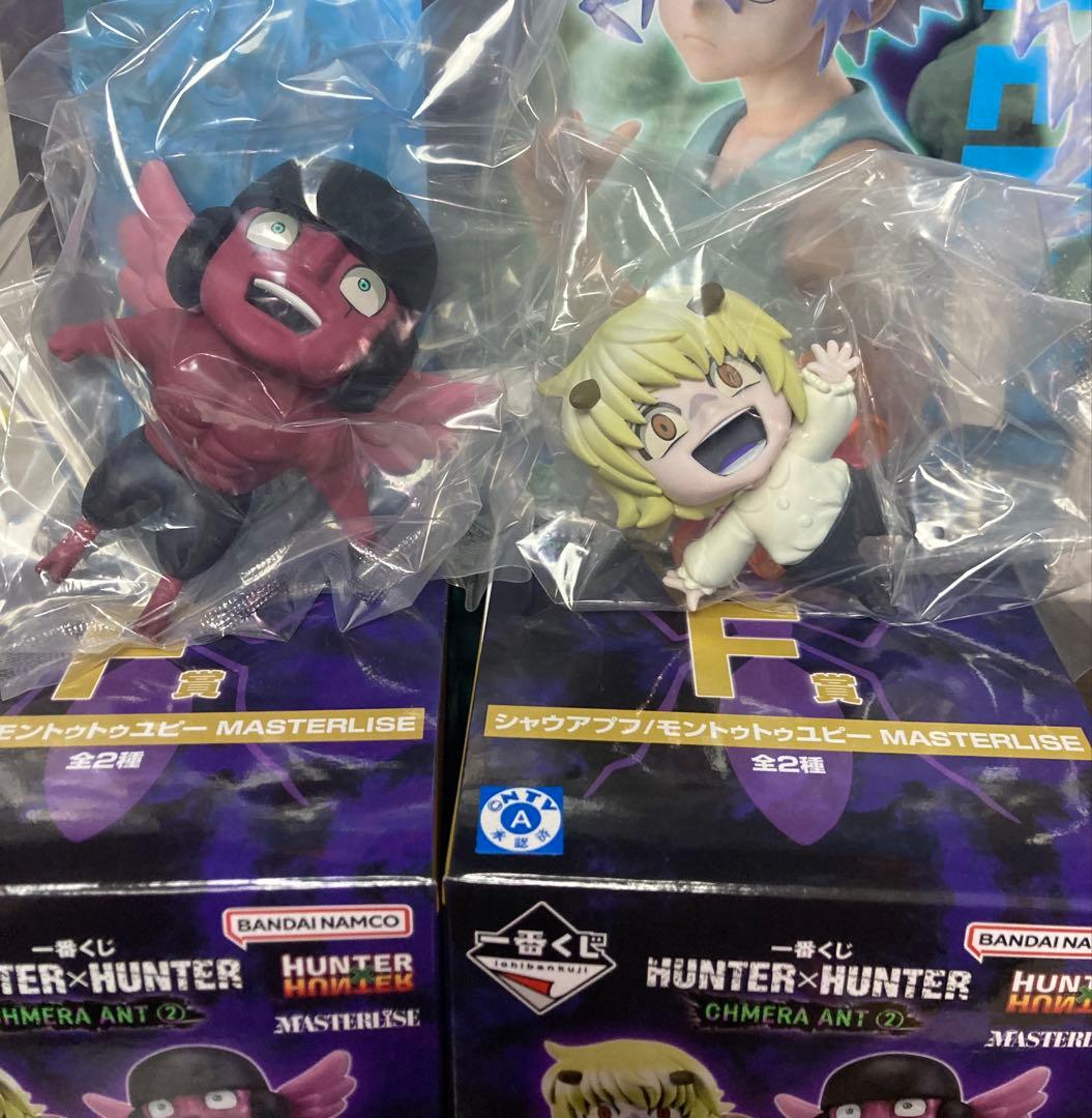 ハンターハンター 一番くじ F賞 シャウアプフ モントゥトゥユピー 2種