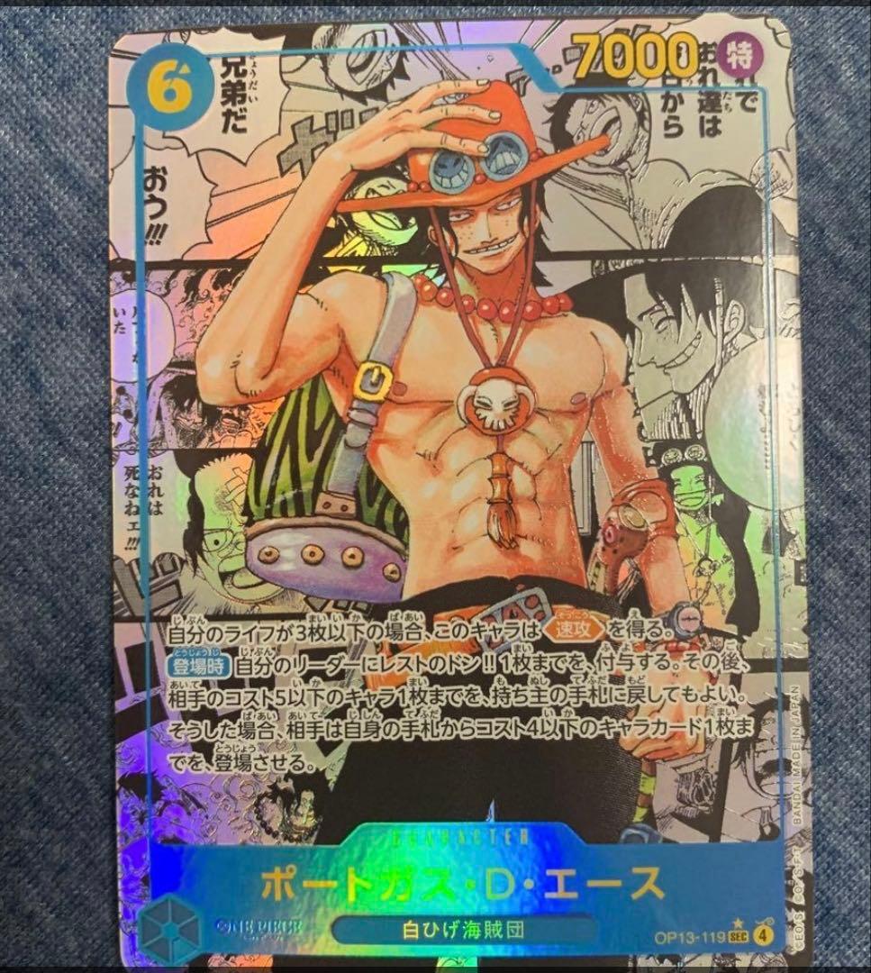 ポートガス・D・エース OP13-119 SEC コミック版パラレル ポートガス・D・エース(☆SEC/スーパーパラレル)(OP13-119) | 未設定