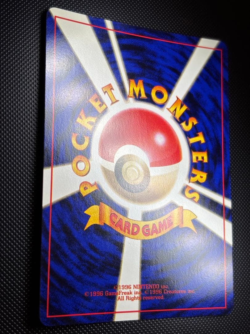 旧裏 極上美品 ナツメのフーディン ジム拡張第2弾 闇からの挑戦 渦巻き