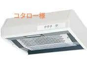 平型レンジフード　三菱電機　V-316K7