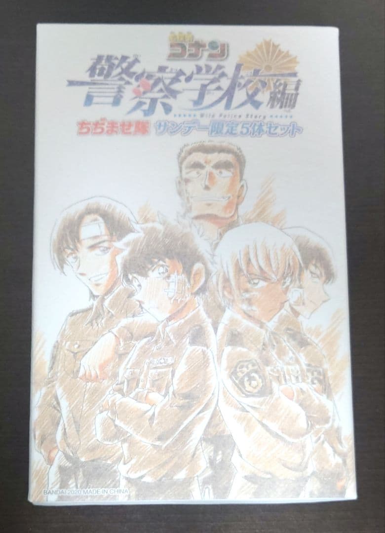 名探偵コナン 警察学校編 ちぢませ隊 サンデー限定5体セット 未開封
