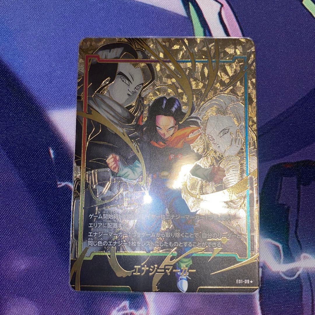 人造人間17号　人造人間18号　エナジーマーカー　パラレル