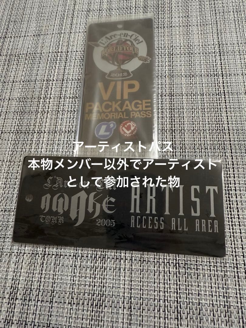 アーティストパス AWAKE tour WORLD〜 VIP ラルク L'Arc L'Arc～en～Ciel、声出し解禁、約2年振りとなる全国ツアー“ARENA TOUR