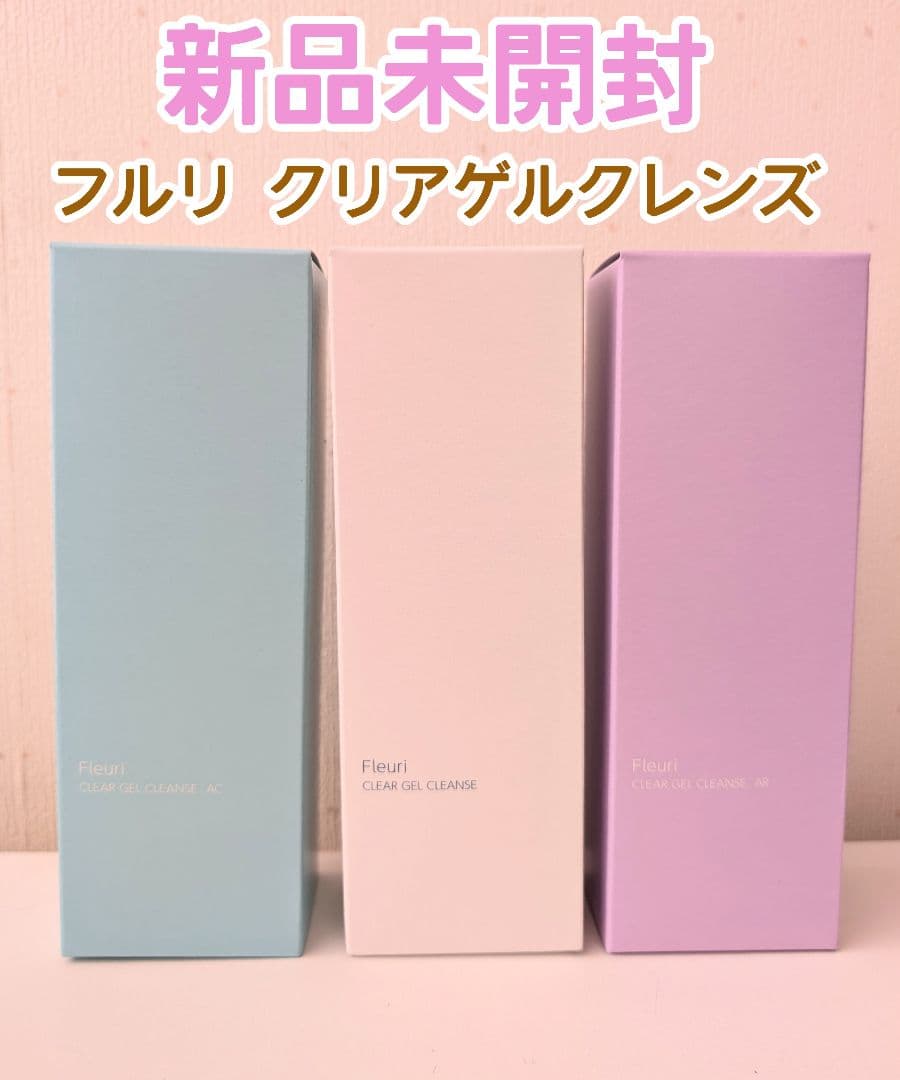 新品未開封 Fleuri フルリ　クリアゲルクレンズ 3種セット ac ar