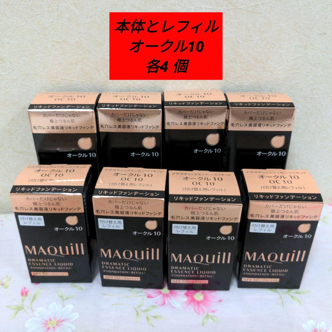 マキアージュドラマティックエッセンスリキッド オークル10