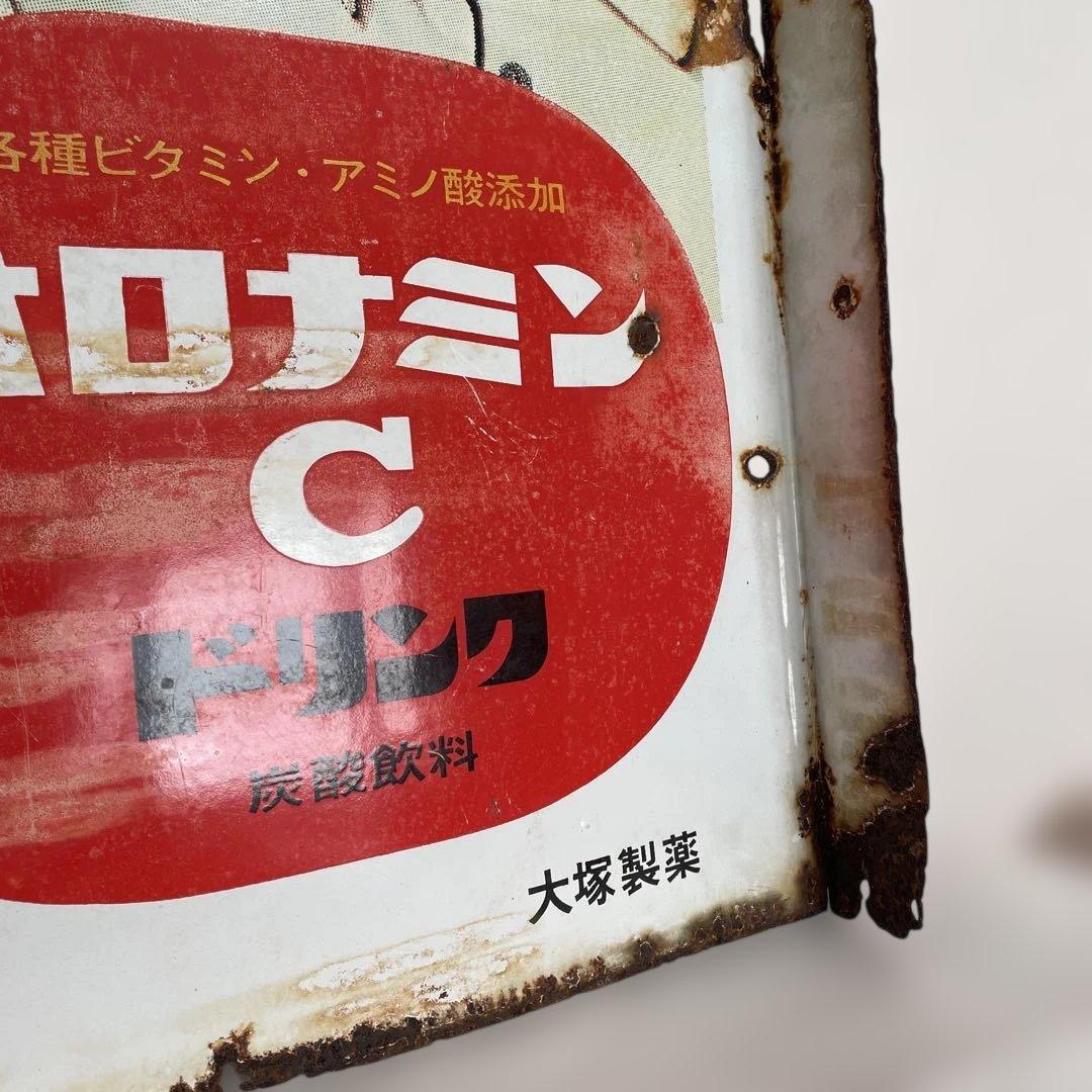 ホーロー看板 オロナミンC 巨人の星 アタックNO1 昭和レトロ 当時物