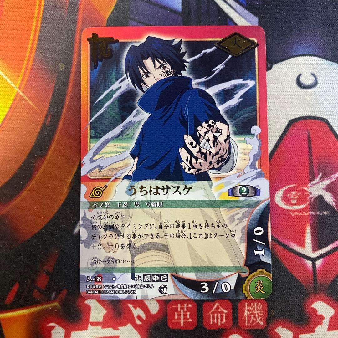 ナルト カードゲーム トレカ うちはサスケ 呪印の力 68 - メルカリ