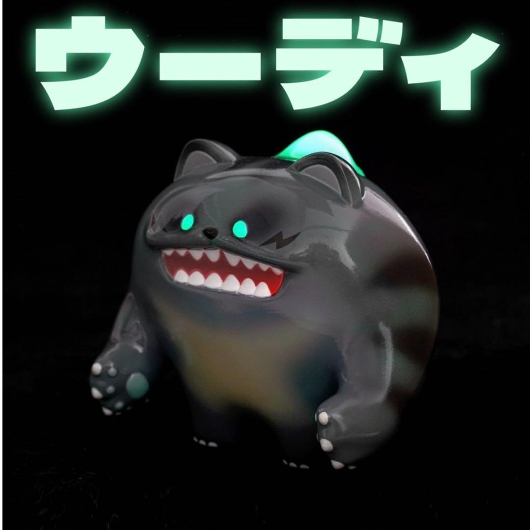 ウーディ・ウジラ 夜光 可愛い モンスター 特撮 フィギュア 怪獣 ソフビ