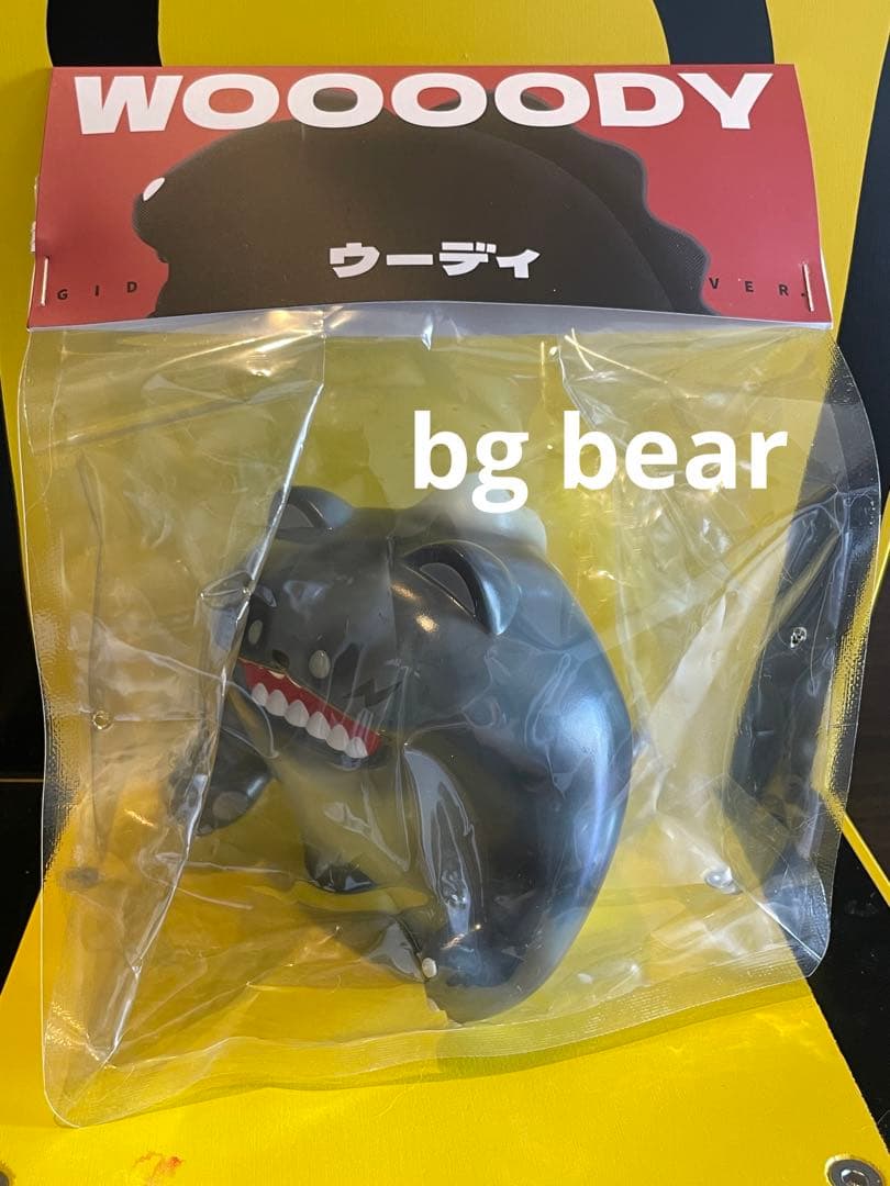 ウーディ・ウジラ 夜光 可愛い モンスター 特撮 フィギュア 怪獣 ソフビ