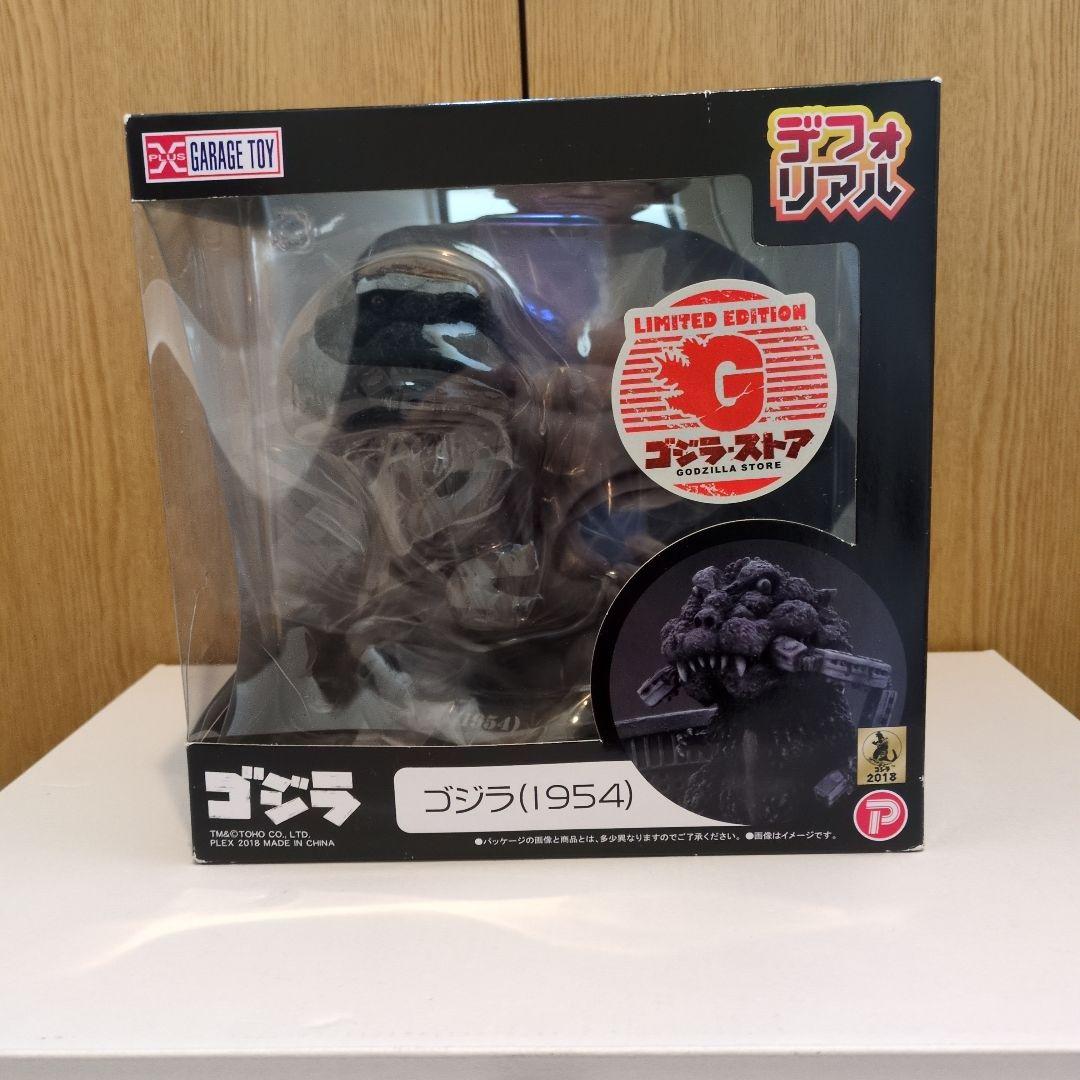 デ*ィ様 デフォリアル　ゴジラ1954 ゴジラストア限定 Amazon | デフォリアル ゴジラ 1954 ゴジラ・ストア限定版