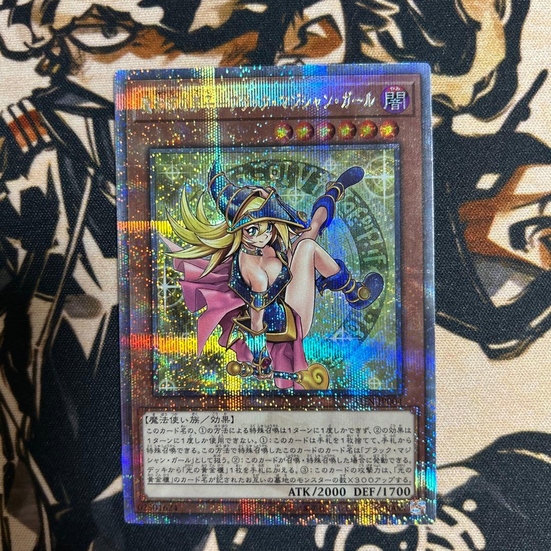 魔術師の弟子-ブラック・マジシャン・ガール 25th