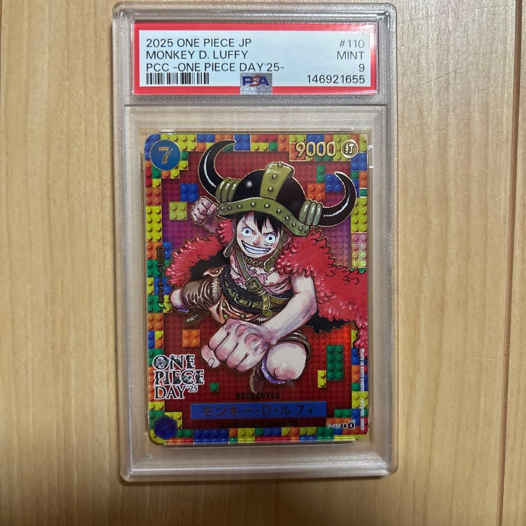 【PSA9】ワンピースデイ25 ルフィ プレミアムカードコレクション P-110