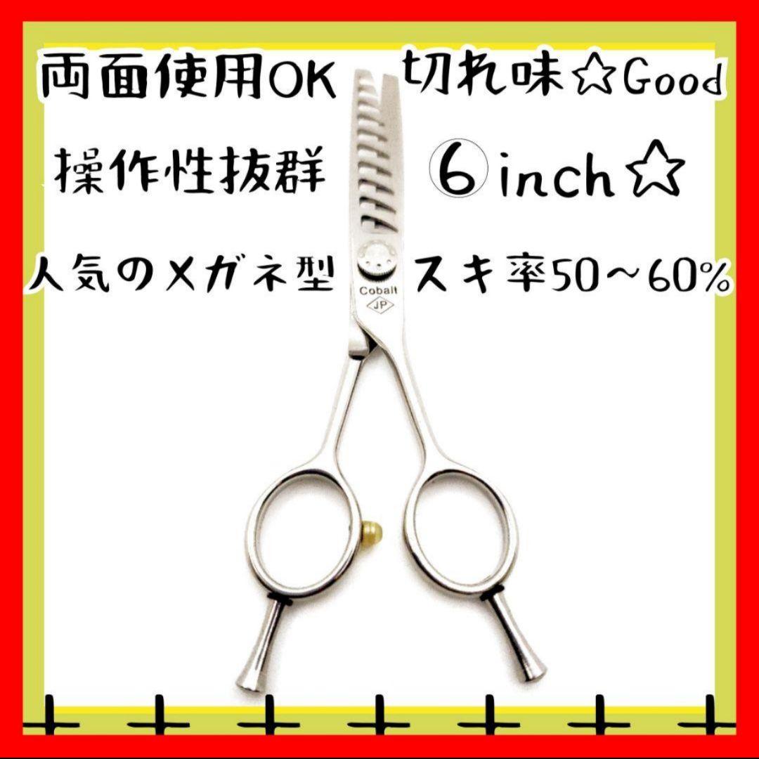 セニングシザープロ用ブレンダー理美容師ブレンディング＋トリマートリミングペット◎