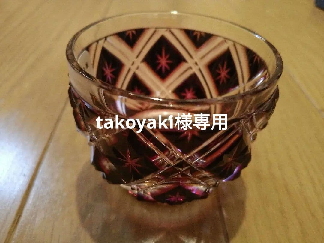 定価44000円鹿児島県薩摩切子二重被せぐい呑猪口一心（黒/金赤）