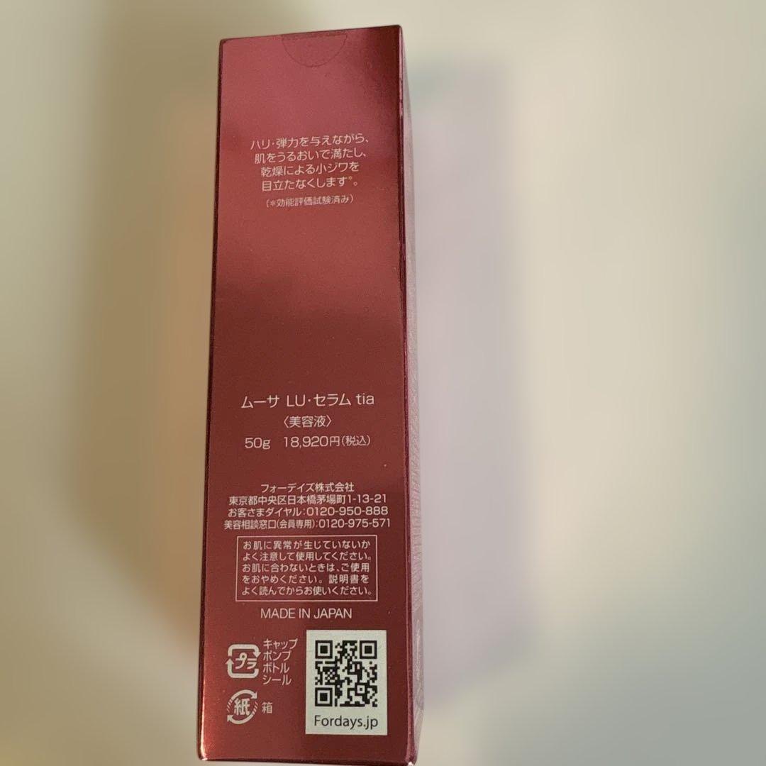フォーデイズ Mousa LU Serum 50gムーサLUセラム - メルカリ