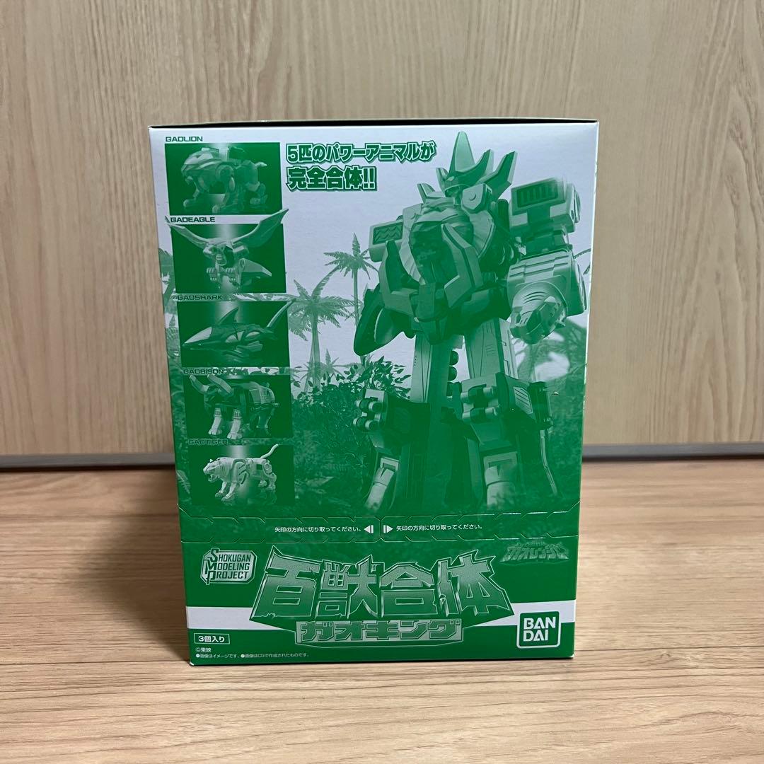 最終価格・新品・未開封】SMPガオキング・ガオマッスル・ガオハンター3