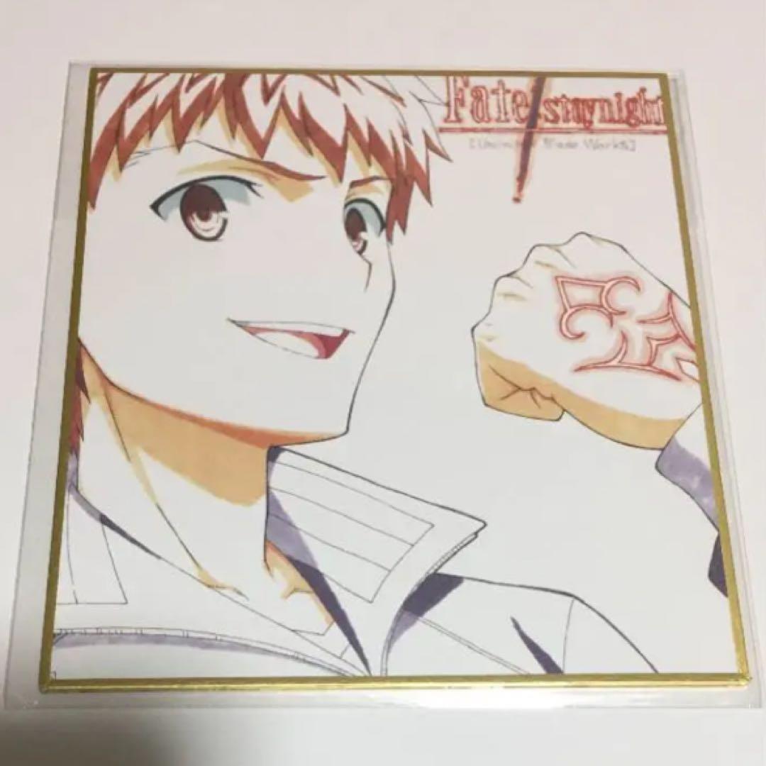 Fate/stay night ポイント景品 色紙 衛宮士郎 劇場版 Fate/stay night HF ポストカード 衛宮士郎 衛宮切嗣 - メルカリ