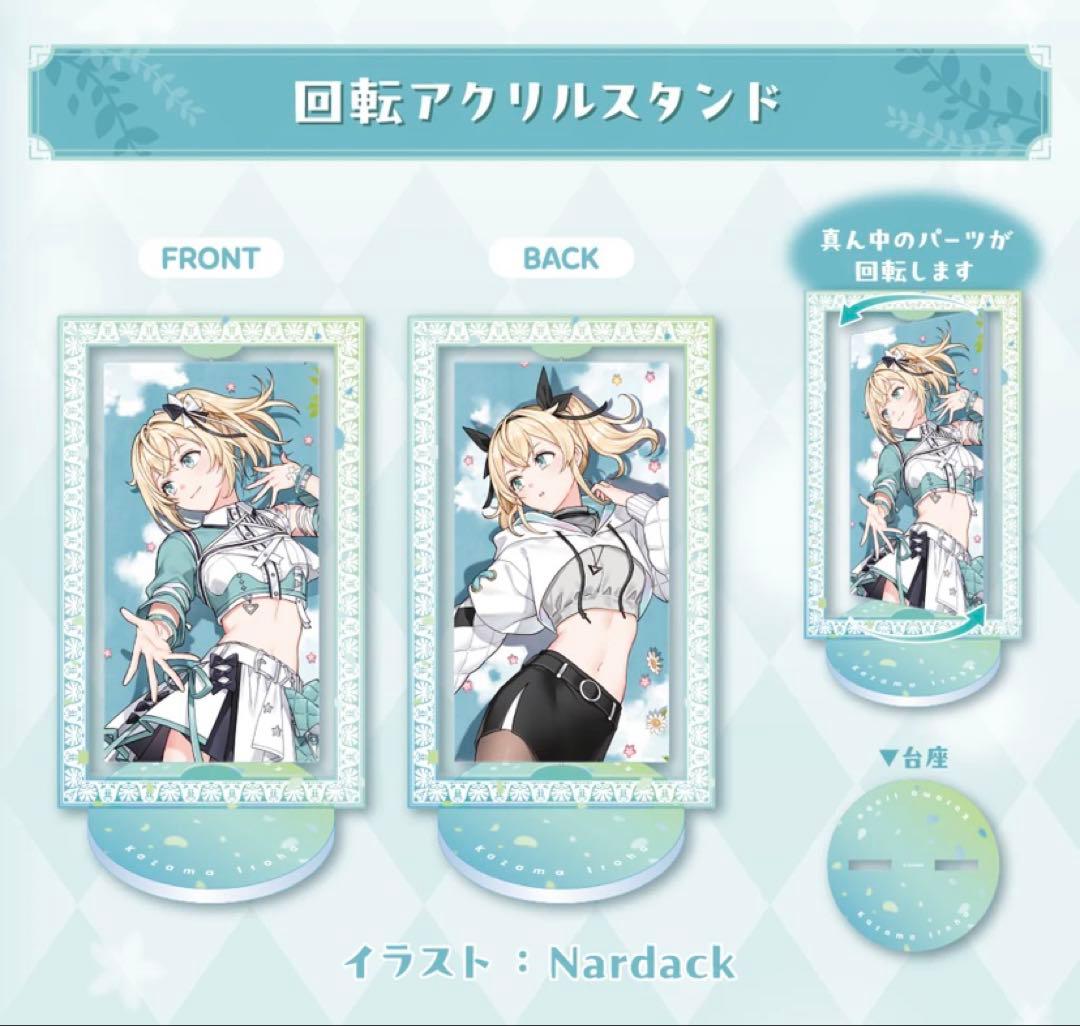 風真いろは 誕生日記念 2025 フルセット グッズ ホロライブ - メルカリ