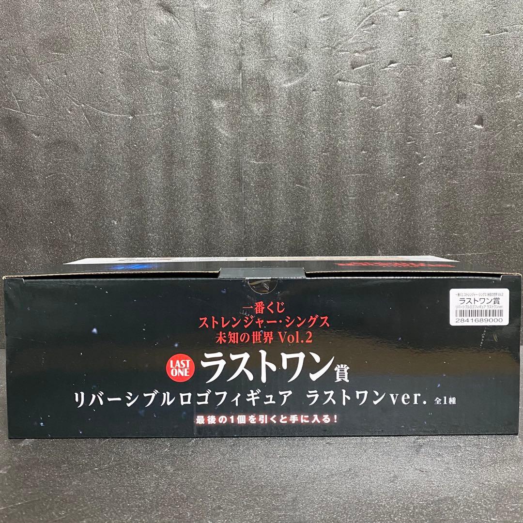 ストレンジャーシングス 一番くじ フィギュア 全3種コンプセット