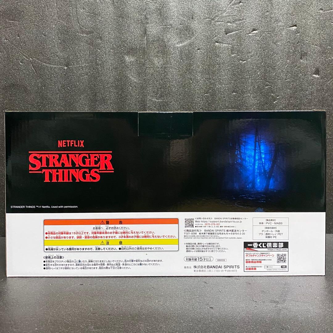 ストレンジャーシングス 一番くじ フィギュア 全3種コンプセット