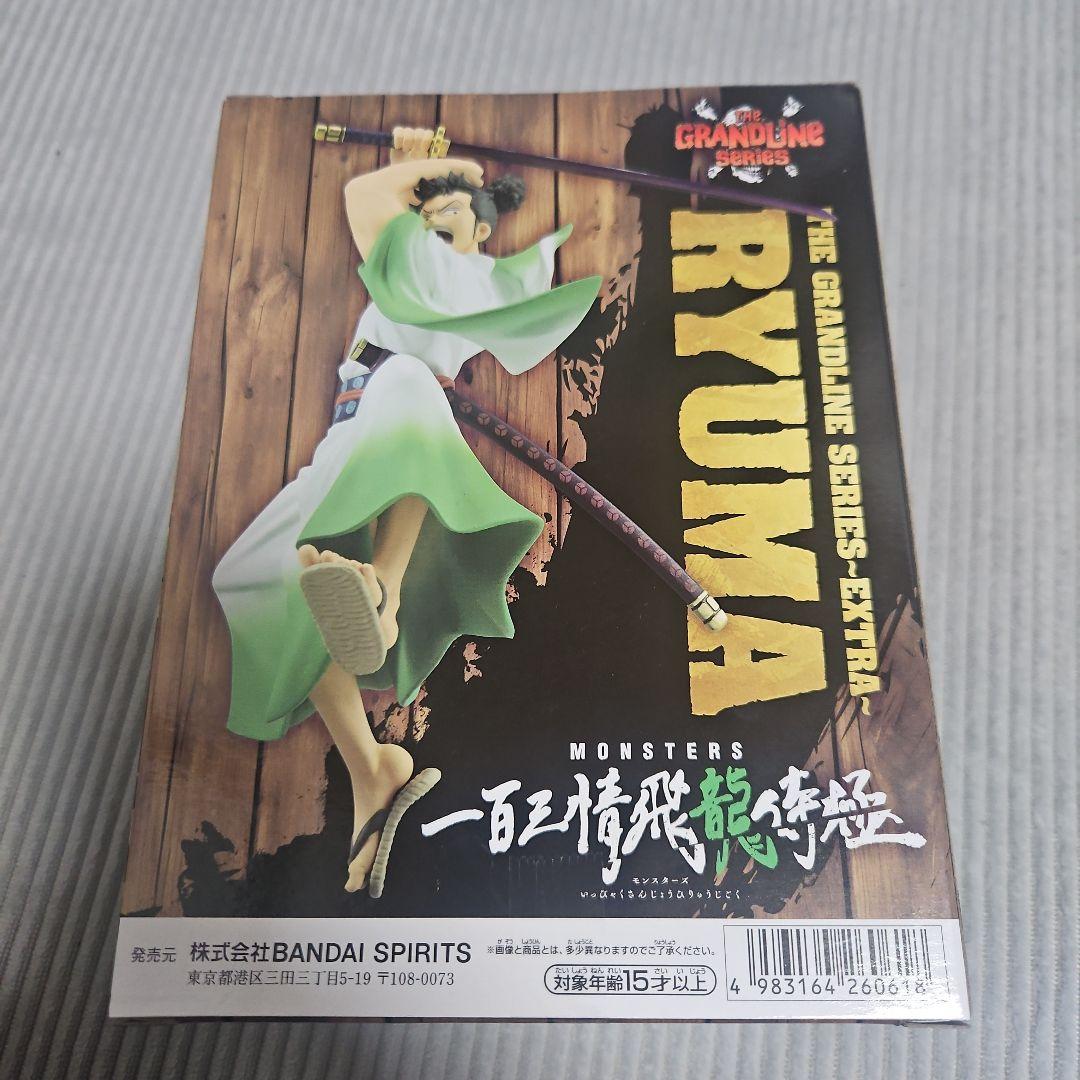 MONSTERS 一百三情飛龍侍極 DXF リューマ フィギュア - メルカリ