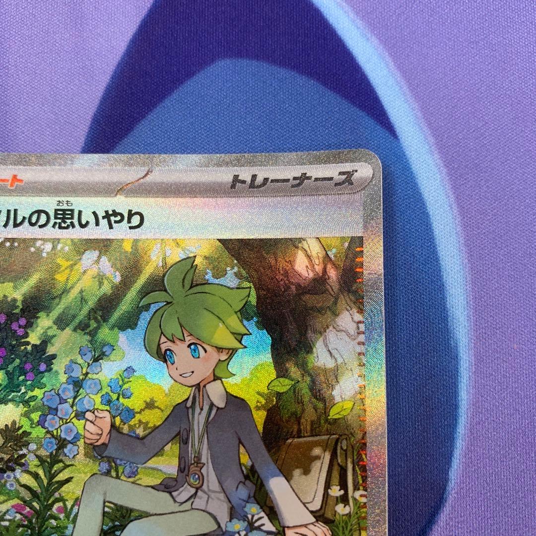 ミツルの思いやり SAR メガシンフォニア 091/063 トレーナーズサポート