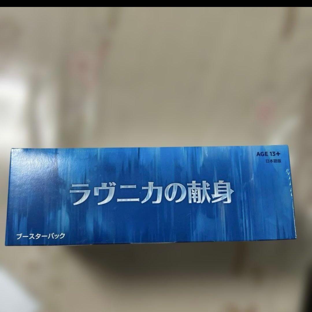 日本語版 MTG ラヴニカの献身 未開封 ブースター BOX ショックランド