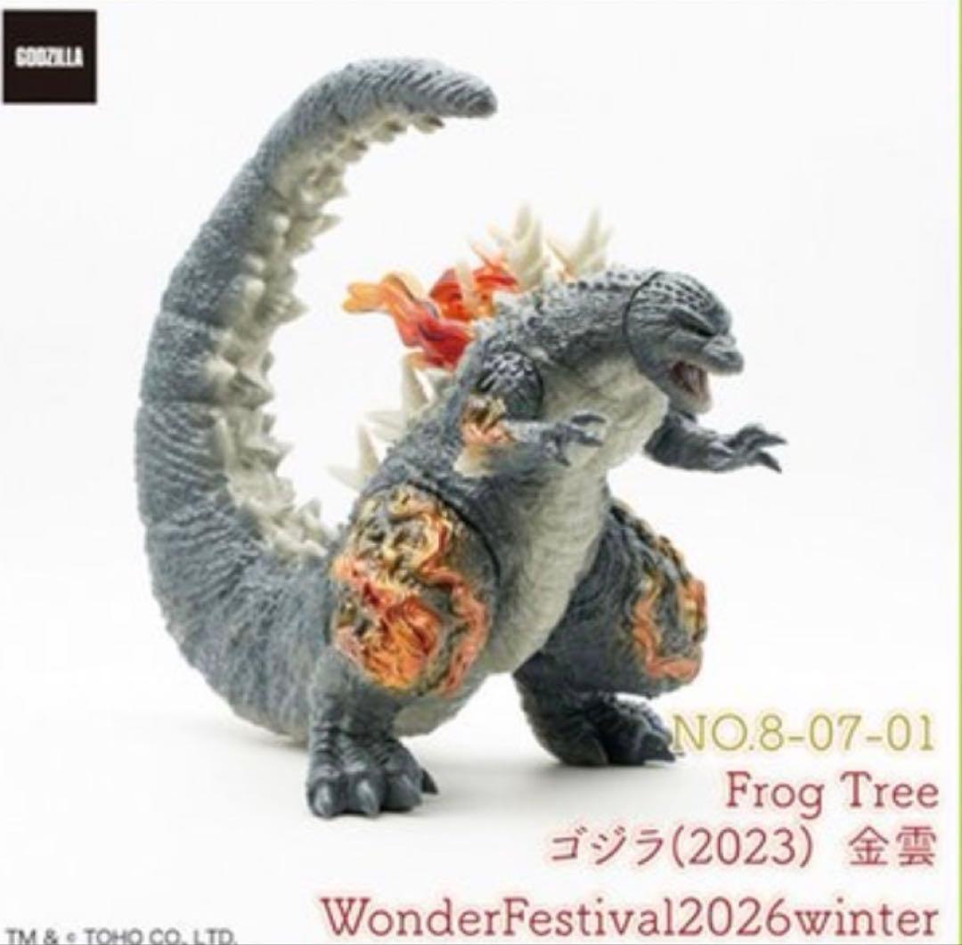 ワンフェス　2026 冬　Frog Tree　ゴジラ（2023）金雲