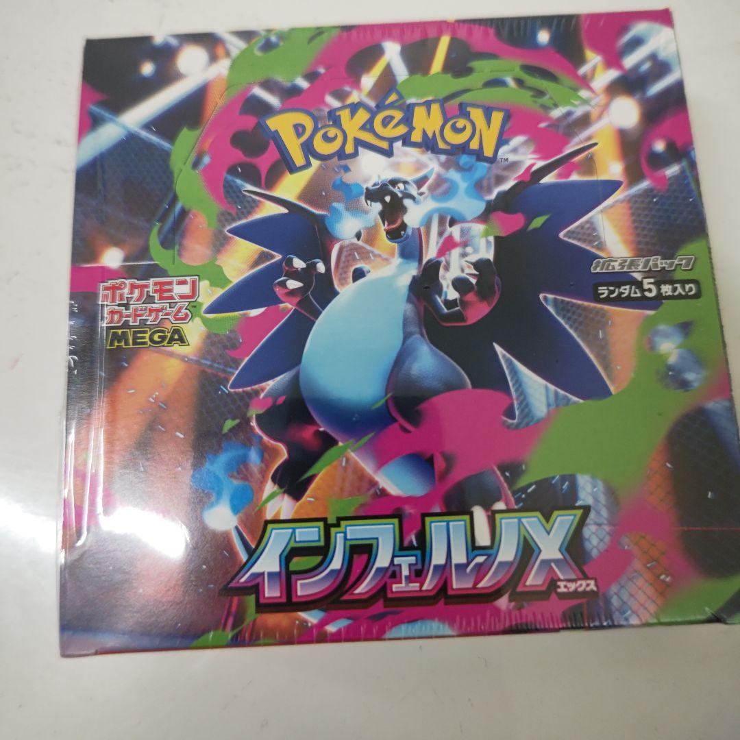 ポケモンカード インフェルノ 未開封シュリンクつき 新品未開封 シュリンク付 インフェルノX ポケモンカードゲーム MEGA