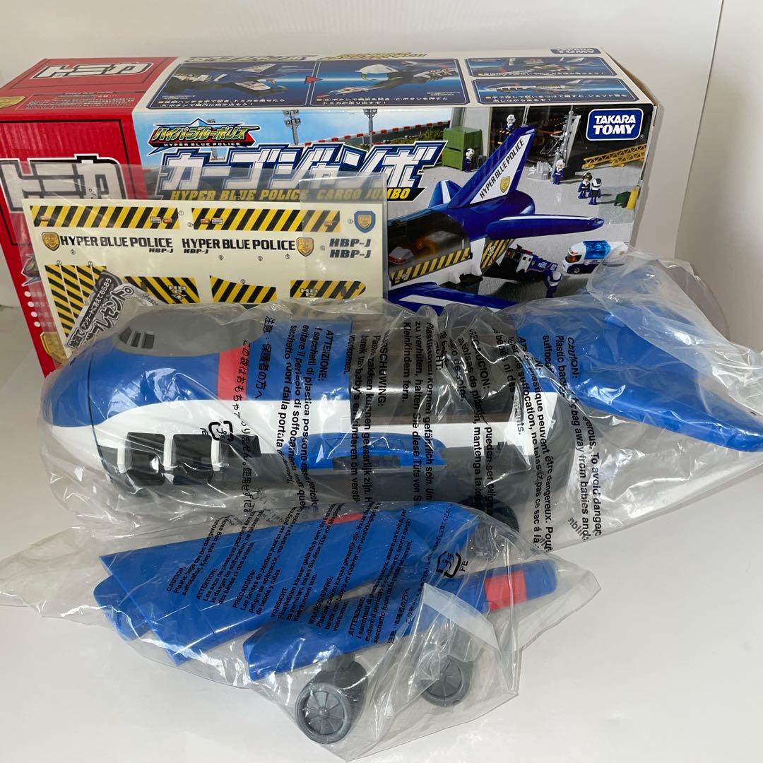 レア タカラトミー ハイパーブルーポリス カーゴジャンボ 未使用品