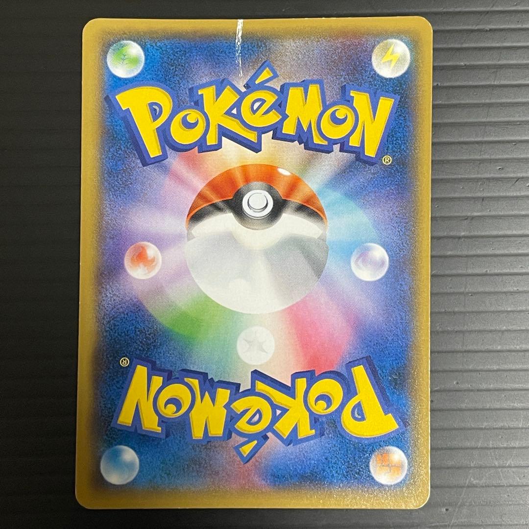 ピカチュウ：イオン限定スペシャルパック PROMO SM-Pプロモカード 30