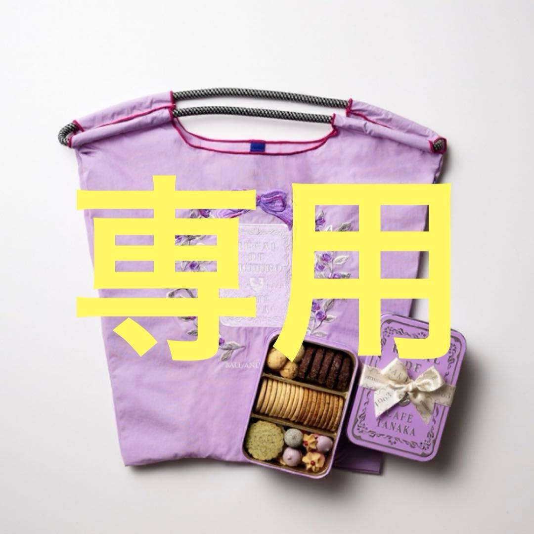 しのたん！カフェタナカ　ボールアンドチェーンコラボバッグ&クッキーセット